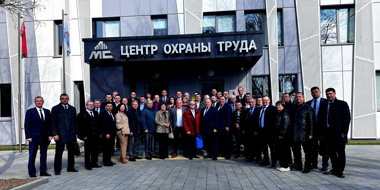 Международный семинар по охране труда